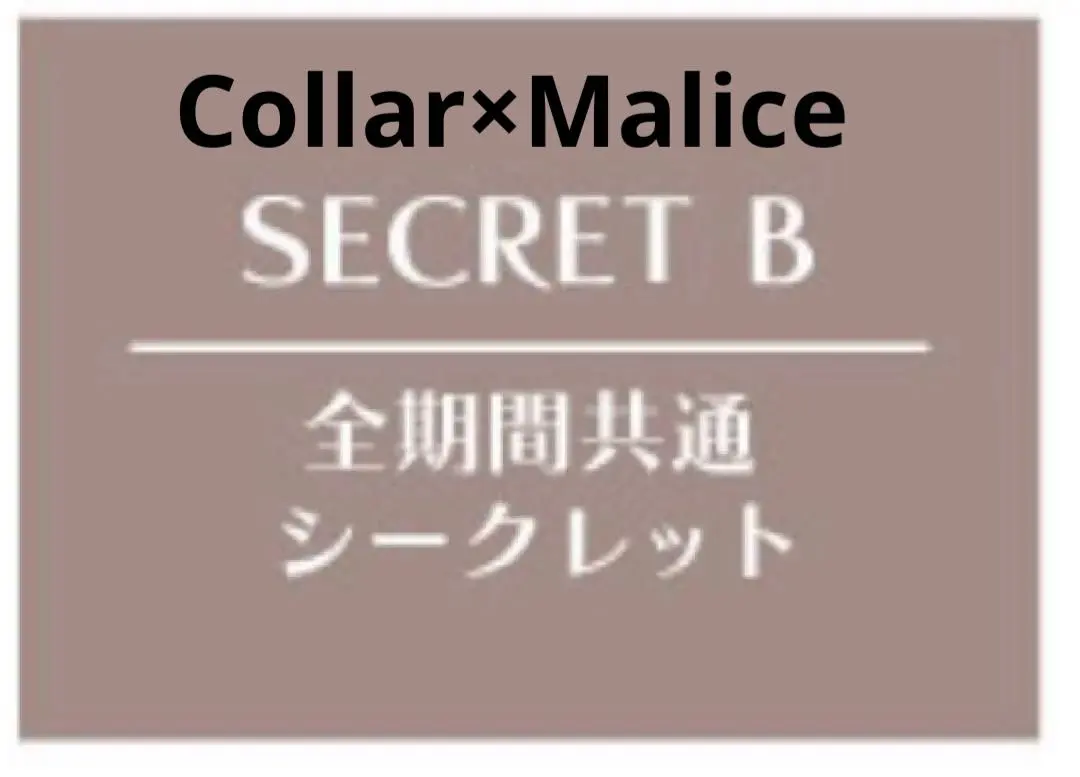 2026年最新】オトメイトガーデン シークレットの人気アイテム - メルカリ
