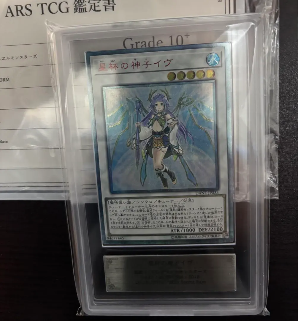 2026年最新】星杯の神子イヴ 20thの人気アイテム - メルカリ