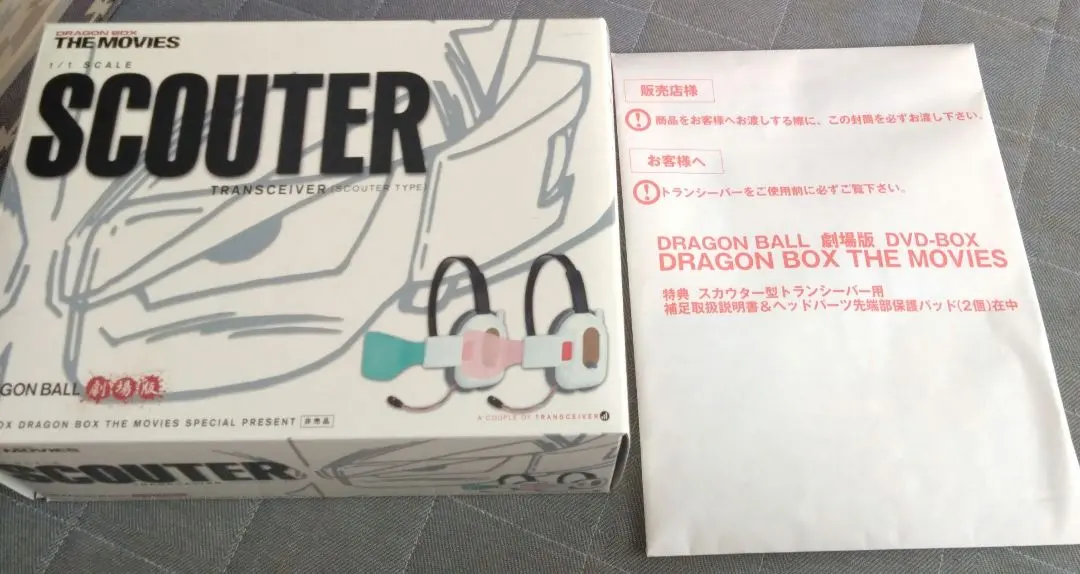 2026年最新】ドラゴンボール劇場版 特典 スカウター型 トランシーバー