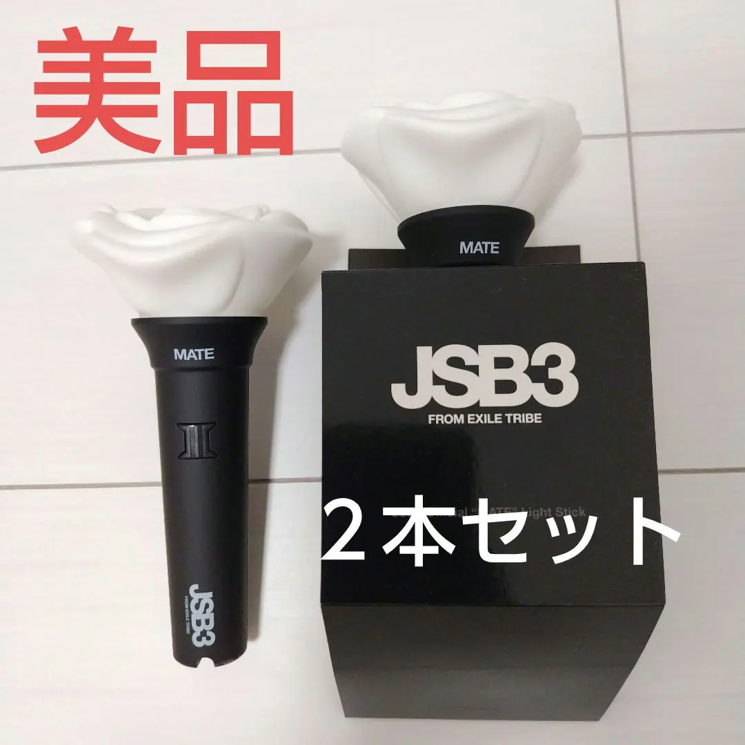 2026年最新】jsb3 official “mate” light stickの人気アイテム - メルカリ