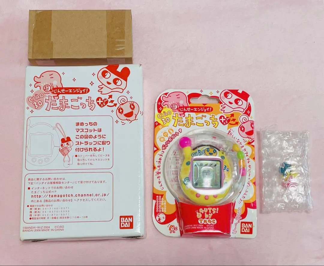 2026年最新】超じんせーエンジョイ!たまごっちプラス ちゃお3 めめっ