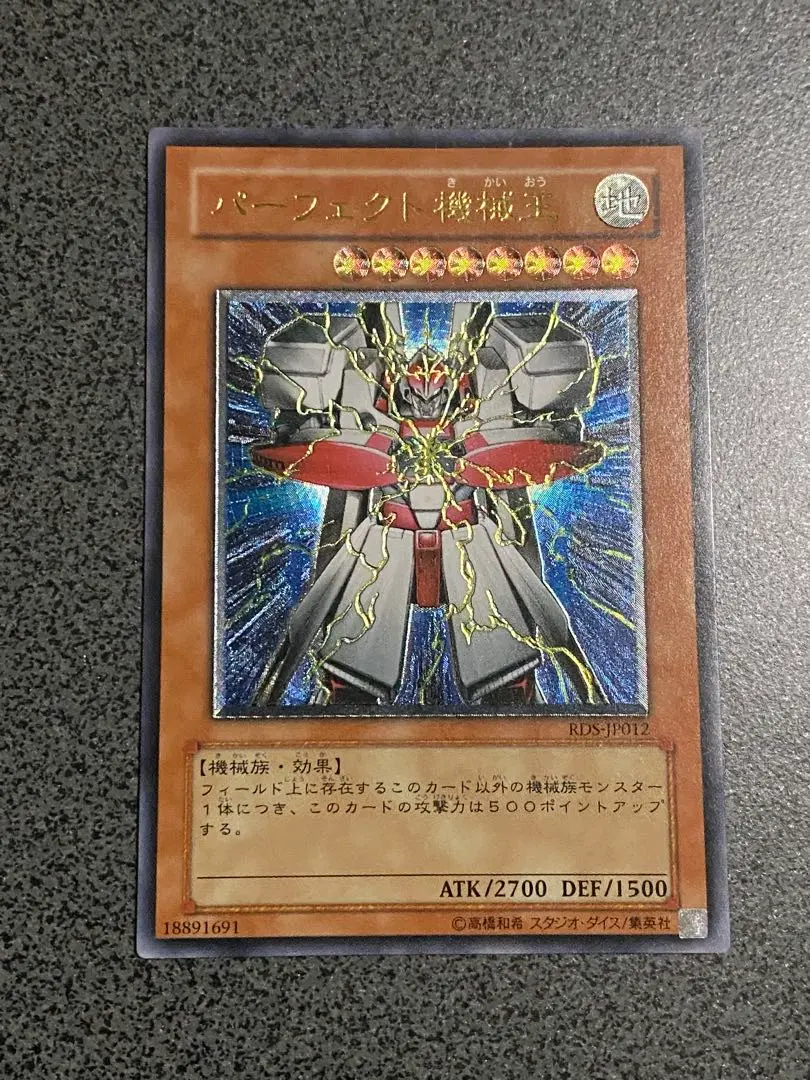 2026年最新】パーフェクト機械王の人気アイテム - メルカリ