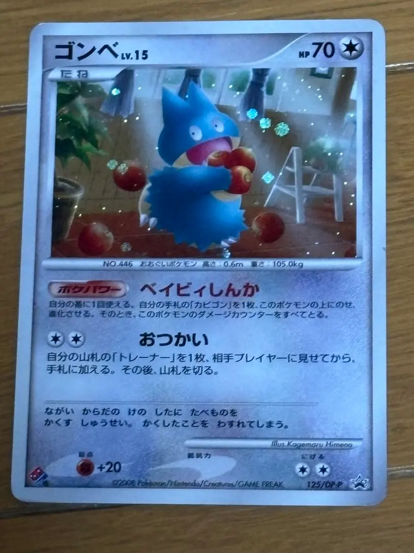 2026年最新】ゴンベ 125/DP-Pの人気アイテム - メルカリ