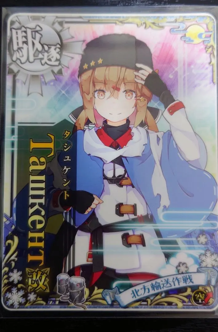 2026年最新】艦これアーケード タシュケント ташкентの人気アイテム