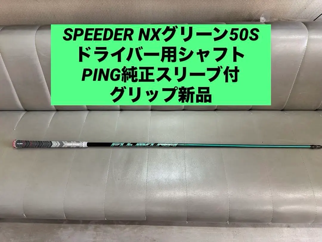 2026年最新】speeder nx green ping スリーブの人気アイテム - メルカリ