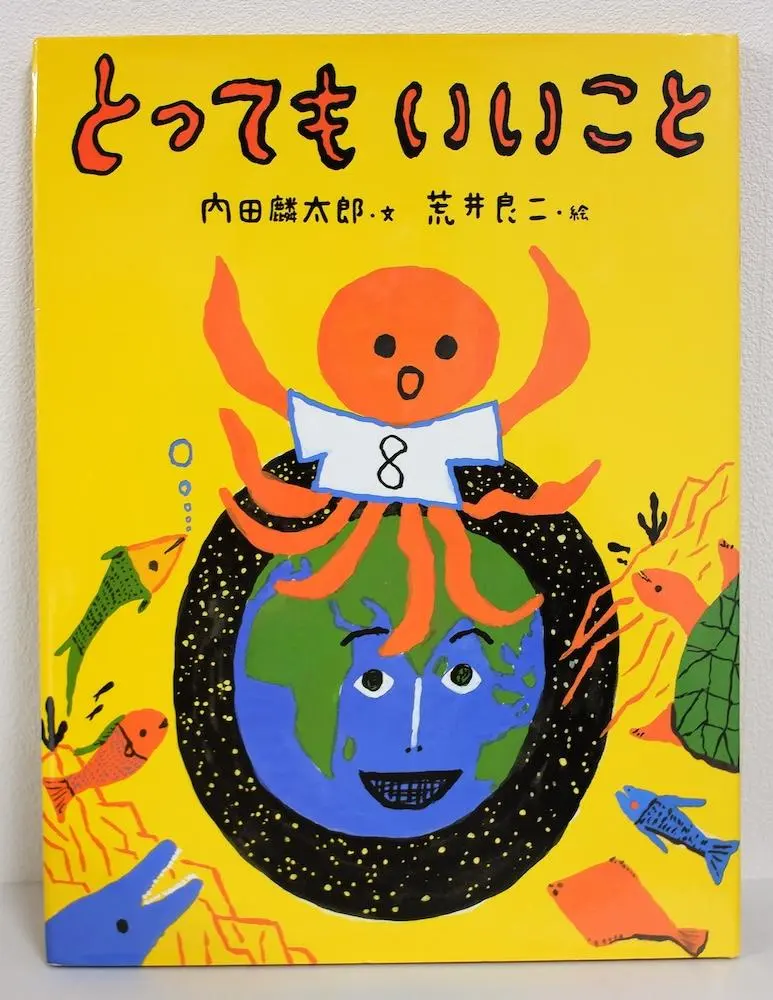 2026年最新】荒井良二 サインの人気アイテム - メルカリ