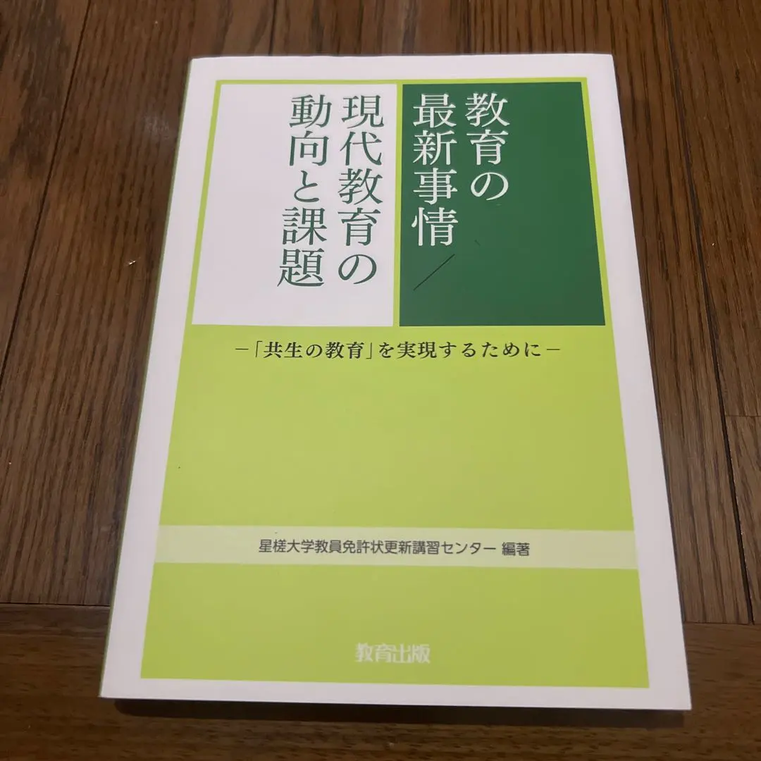 2026年最新】星槎大学の人気アイテム - メルカリ