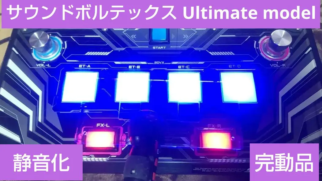 2026年最新】Sdvx ultimate modelの人気アイテム - メルカリ