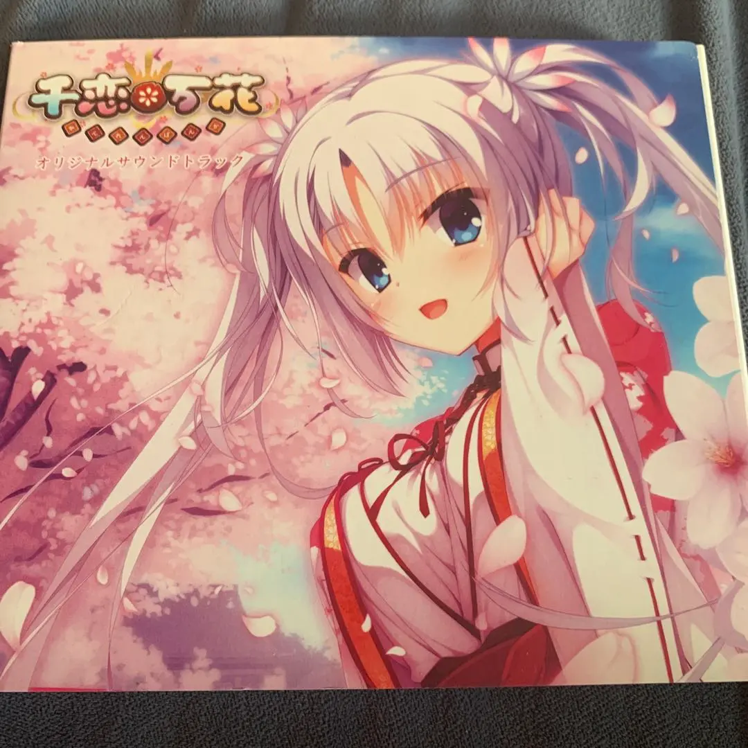 2026年最新】千恋万花 cdの人気アイテム - メルカリ