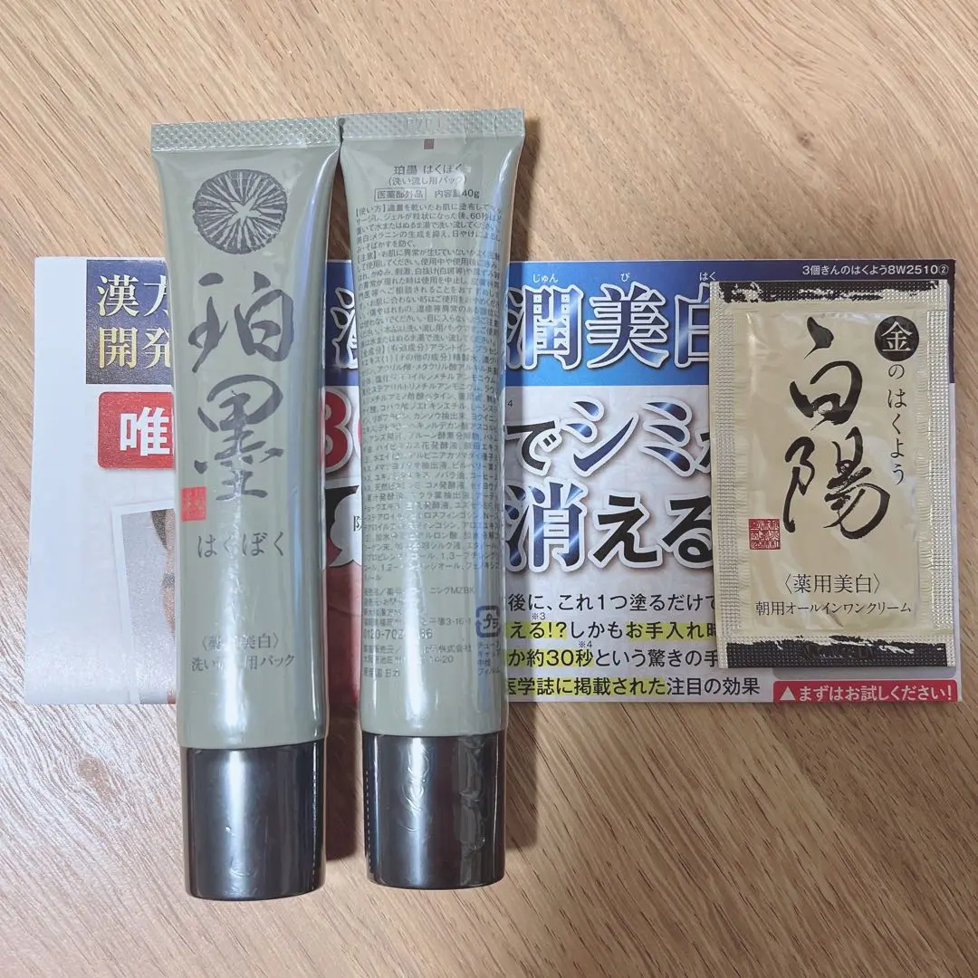 2026年最新】はくぼくの人気アイテム - メルカリ