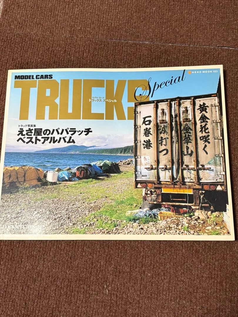 2026年最新】えさ屋のパパラッチの人気アイテム - メルカリ