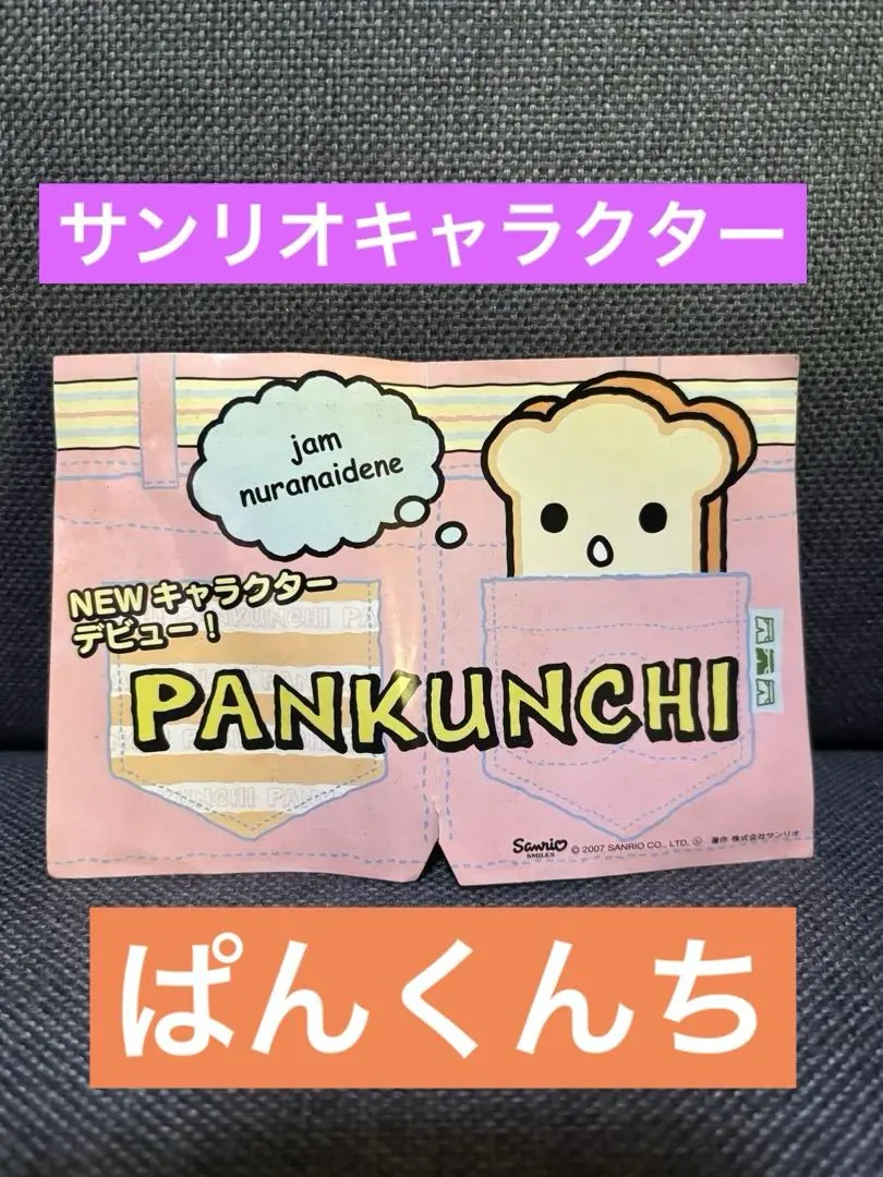 2026年最新】ぱんくんちの人気アイテム - メルカリ