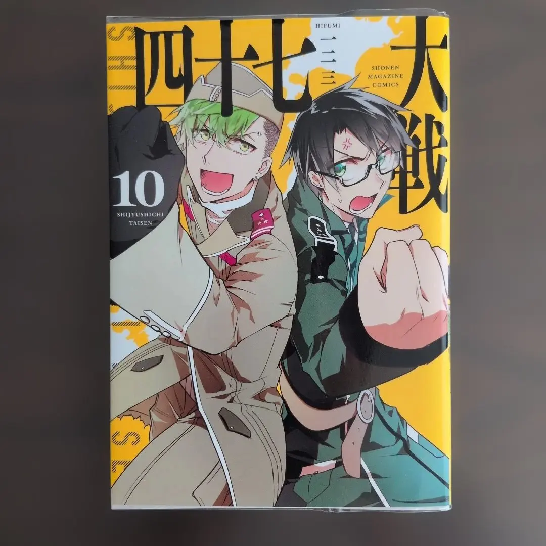 2026年最新】四十七大戦 14巻の人気アイテム - メルカリ