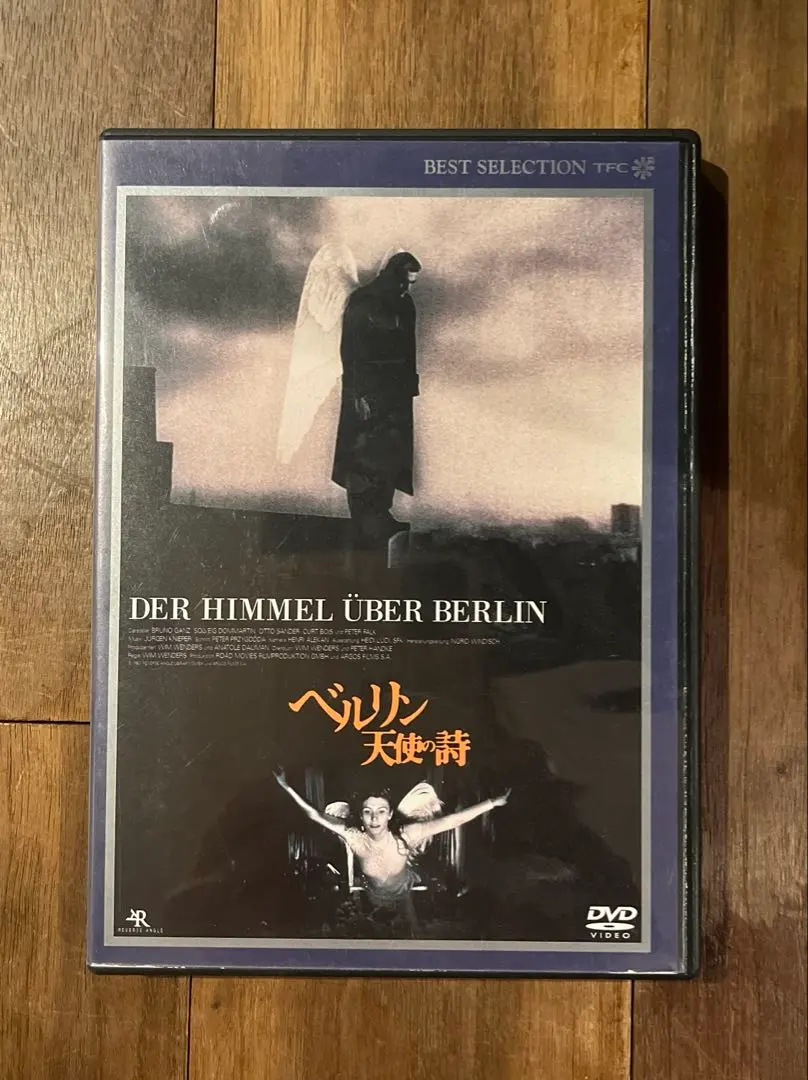 2026年最新】ベルリン・天使の詩 [dvd]の人気アイテム - メルカリ