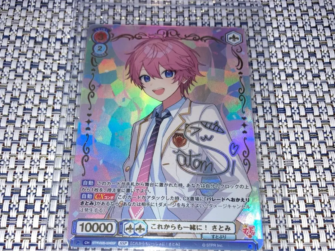 2026年最新】すとぷり さとみ sspの人気アイテム - メルカリ