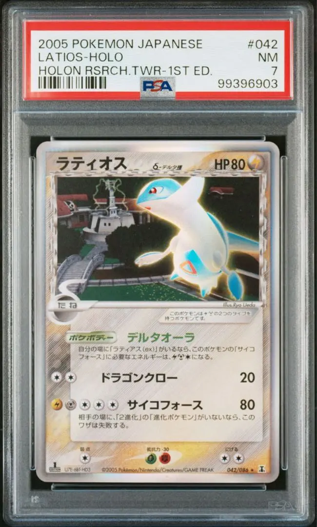 2026年最新】ラティアス デルタ種 psa10の人気アイテム - メルカリ