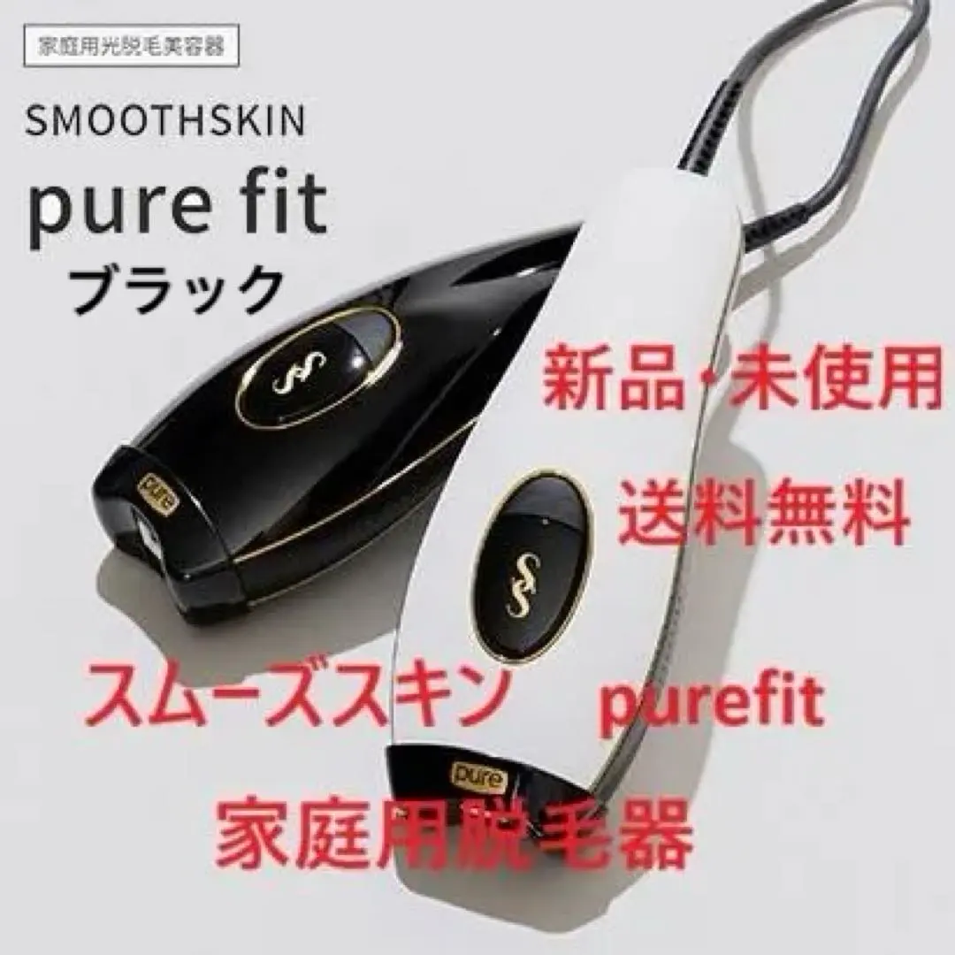 2026年最新】Smoothskin pure fitの人気アイテム - メルカリ