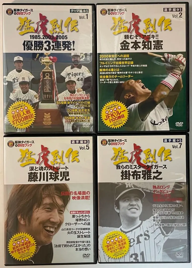 2026年最新】猛虎列伝 DVDの人気アイテム - メルカリ