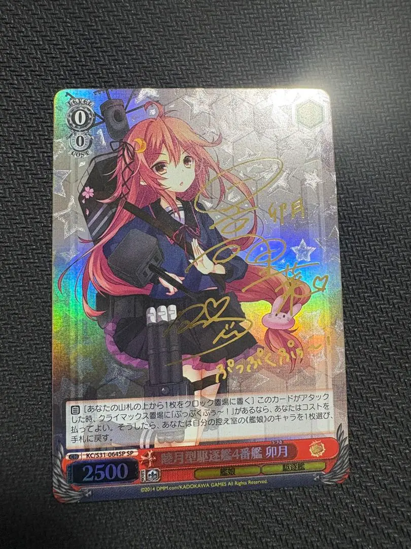 2026年最新】卯月 サイン ヴァイスの人気アイテム - メルカリ