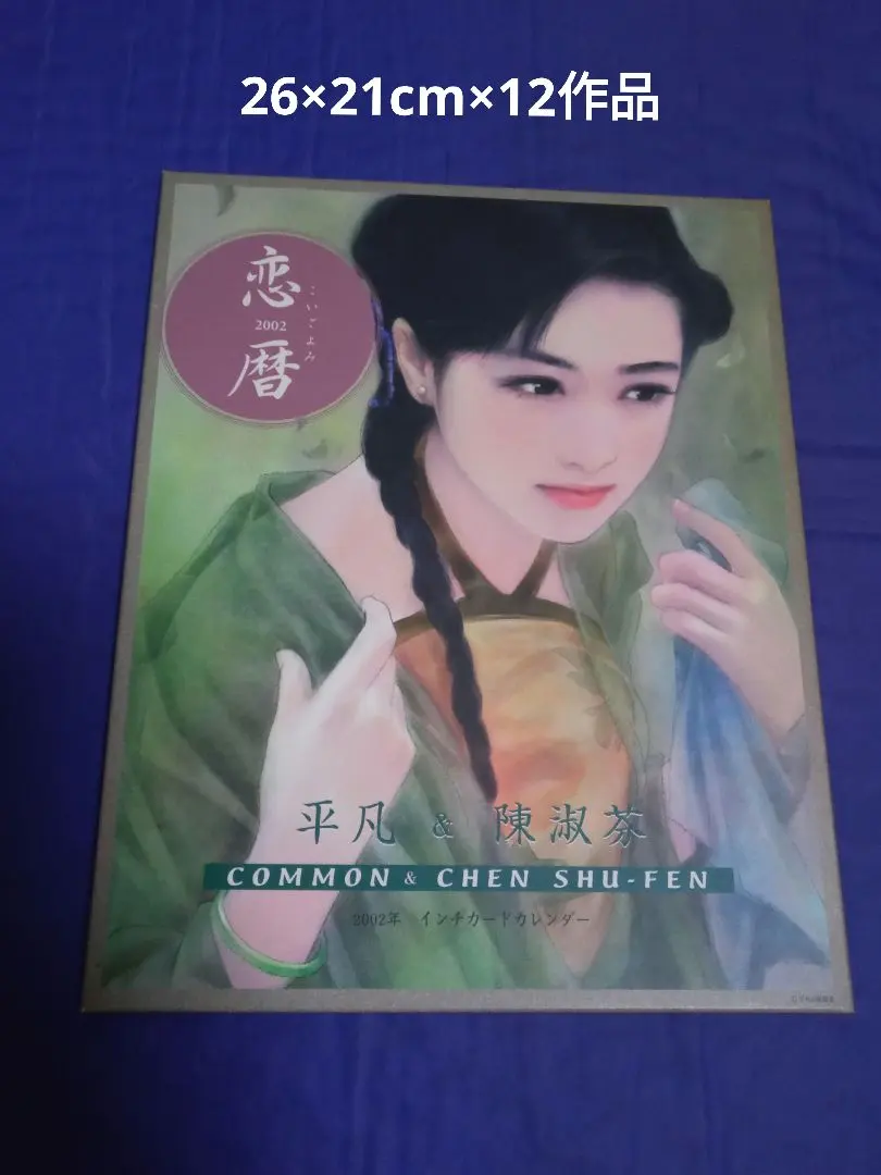 2026年最新】陳_淑芬の人気アイテム - メルカリ