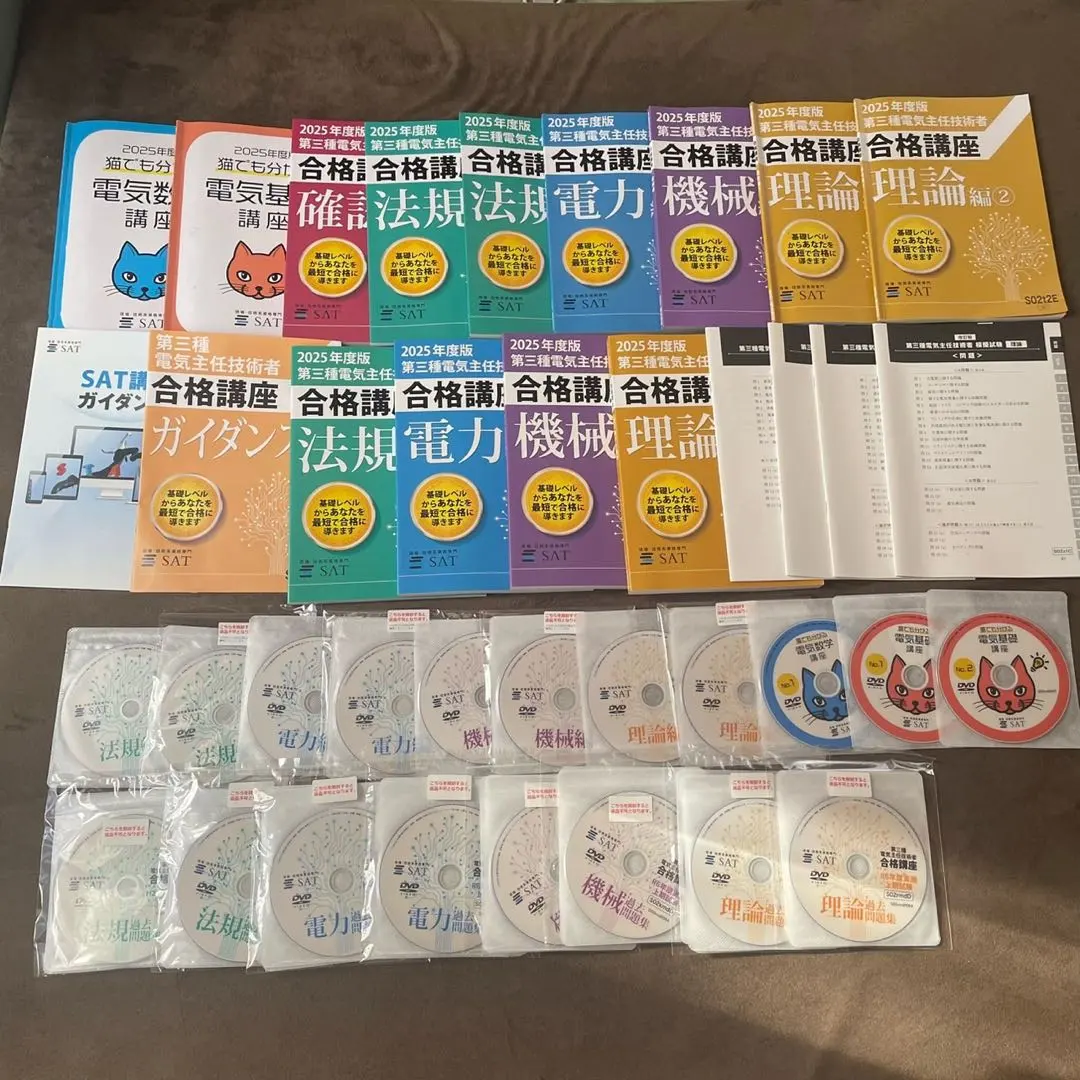 2026年最新】電験3種 dvd satの人気アイテム - メルカリ