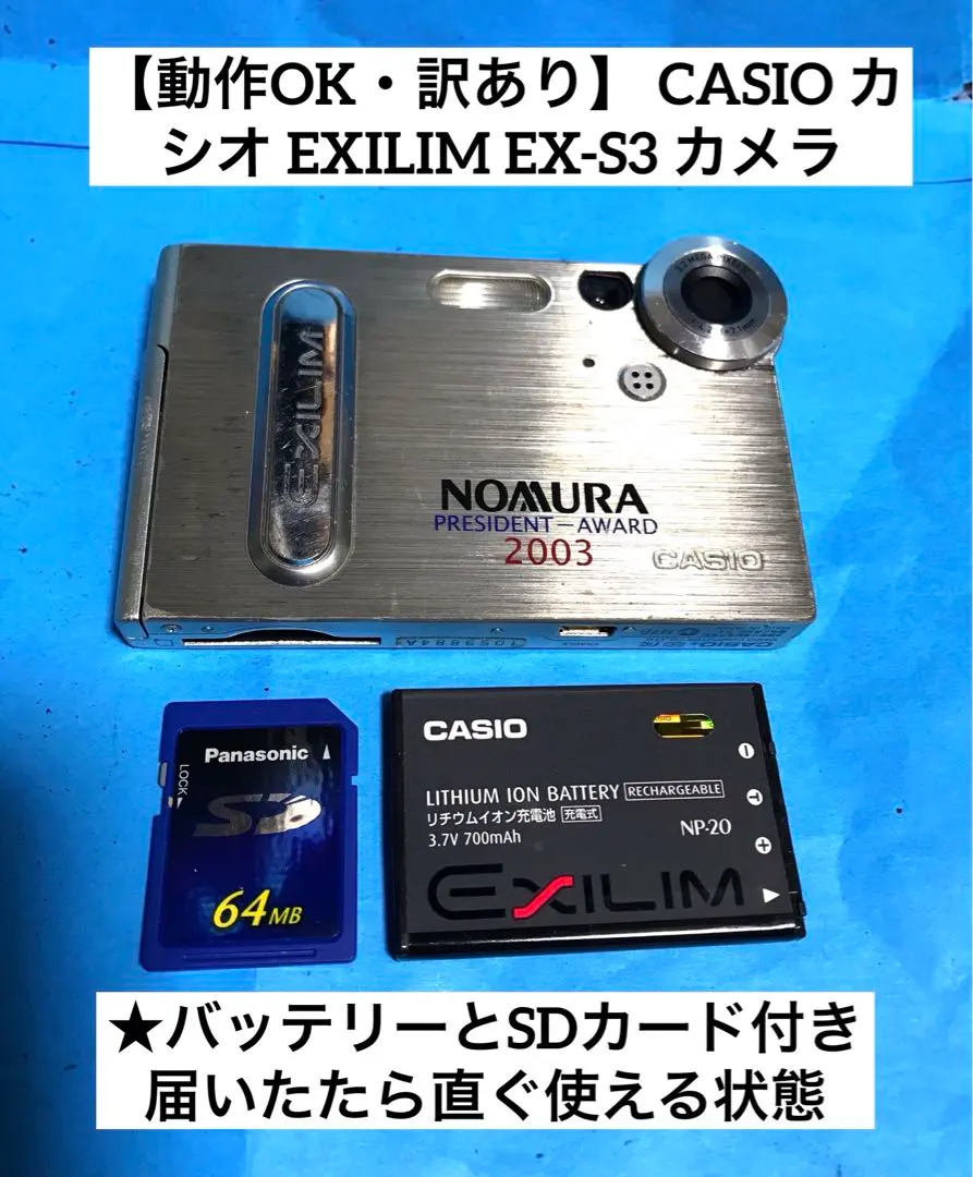 2026年最新】EX-S3 CASIOの人気アイテム - メルカリ