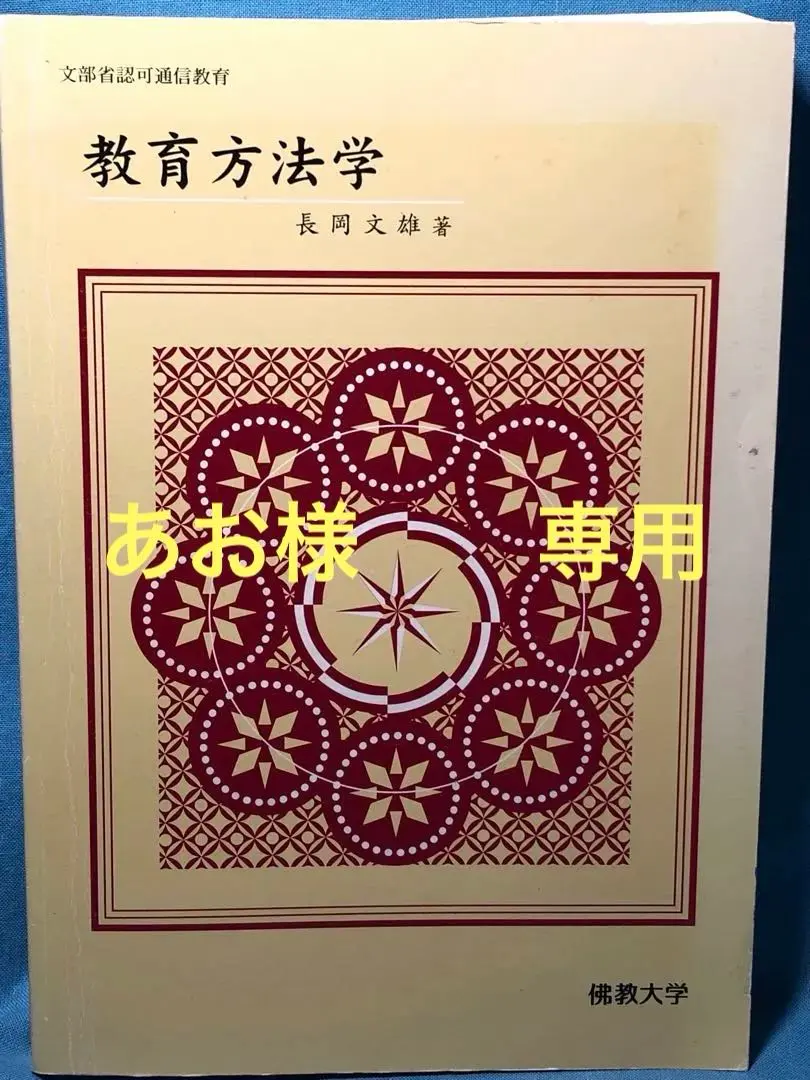 2026年最新】長岡文雄の人気アイテム - メルカリ