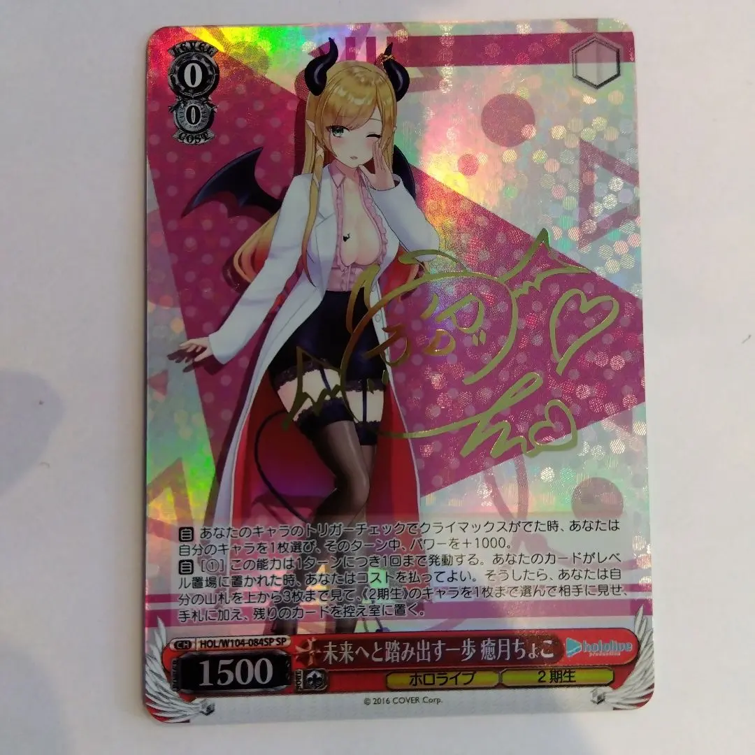 2026年最新】癒月ちょこ ヴァイス サインの人気アイテム - メルカリ