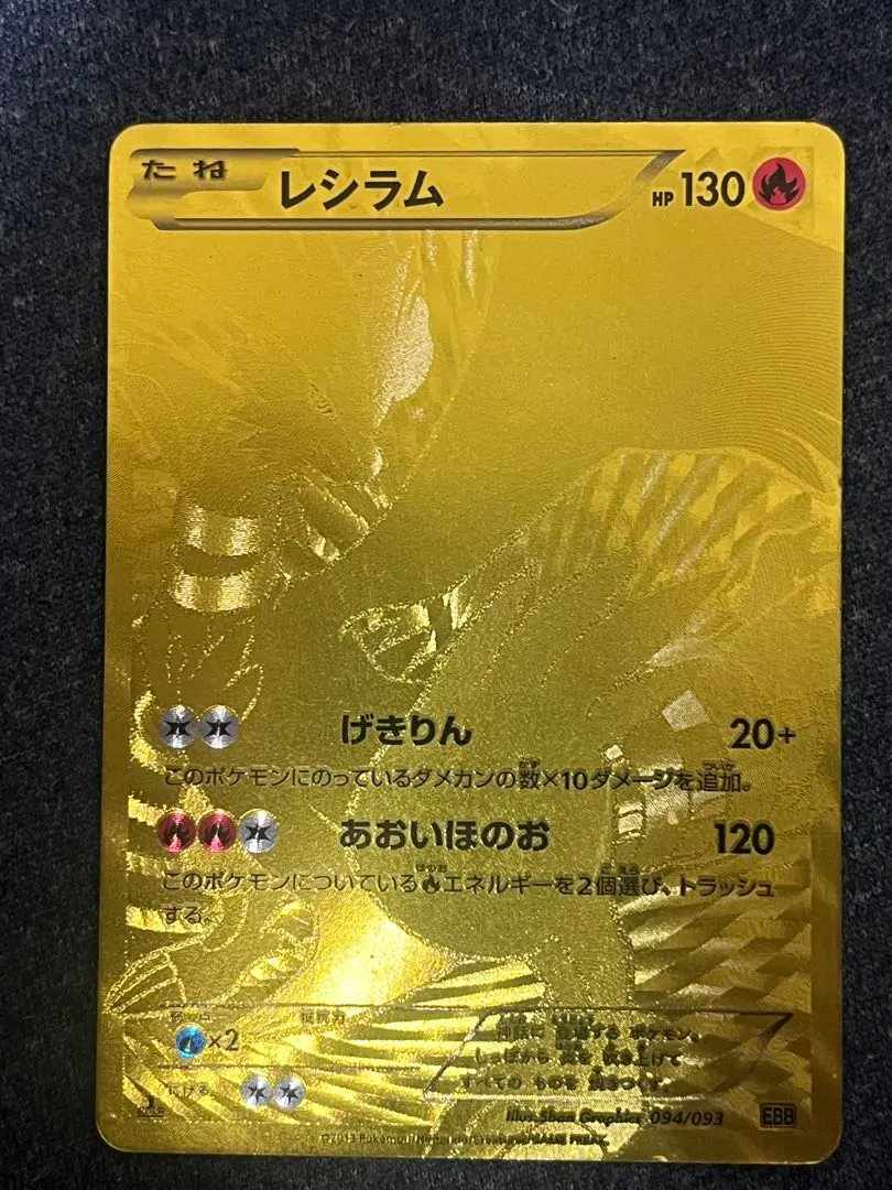 2026年最新】レシラム ゼクロム ebbの人気アイテム - メルカリ