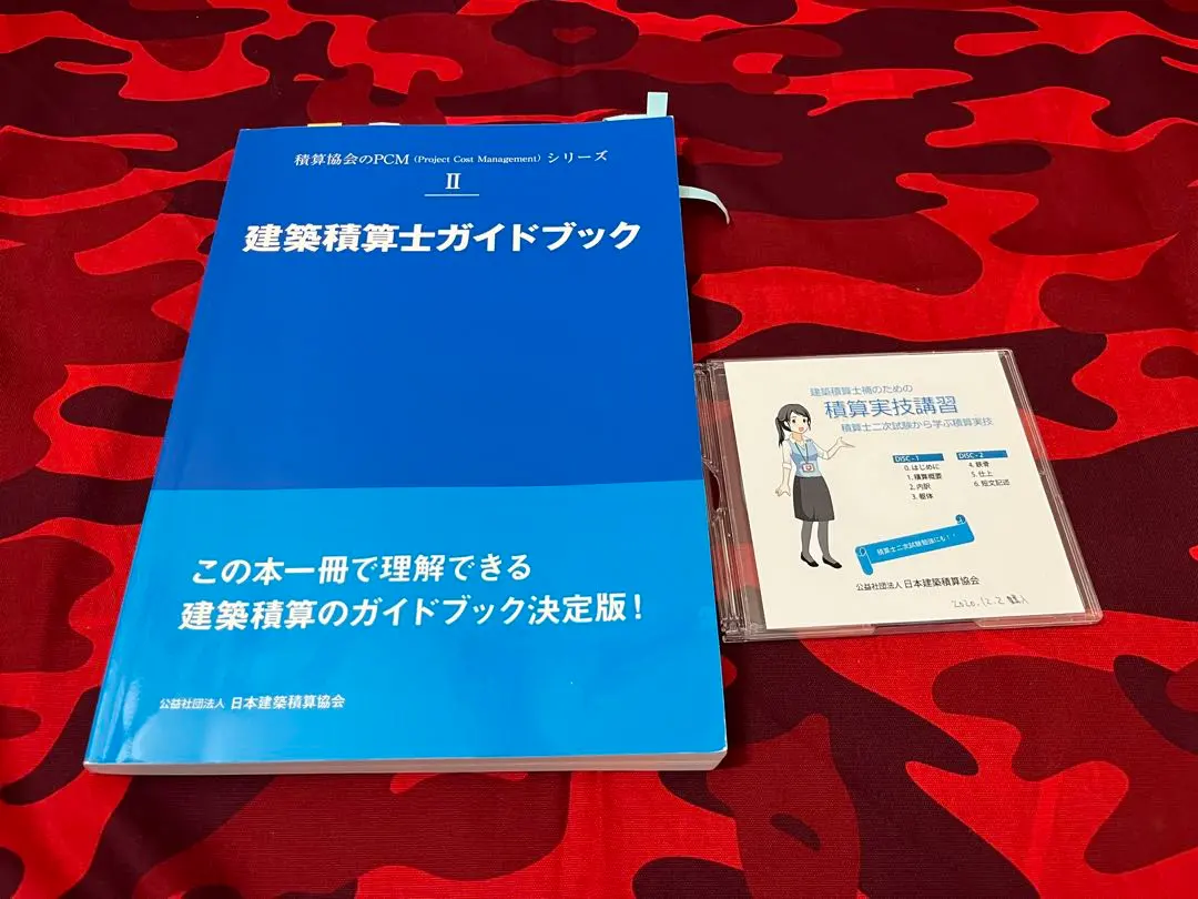 2026年最新】技術士ハンドブックの人気アイテム - メルカリ