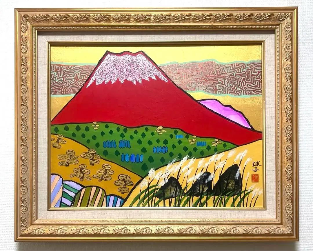 2026年最新】片岡球子 肉筆の人気アイテム - メルカリ