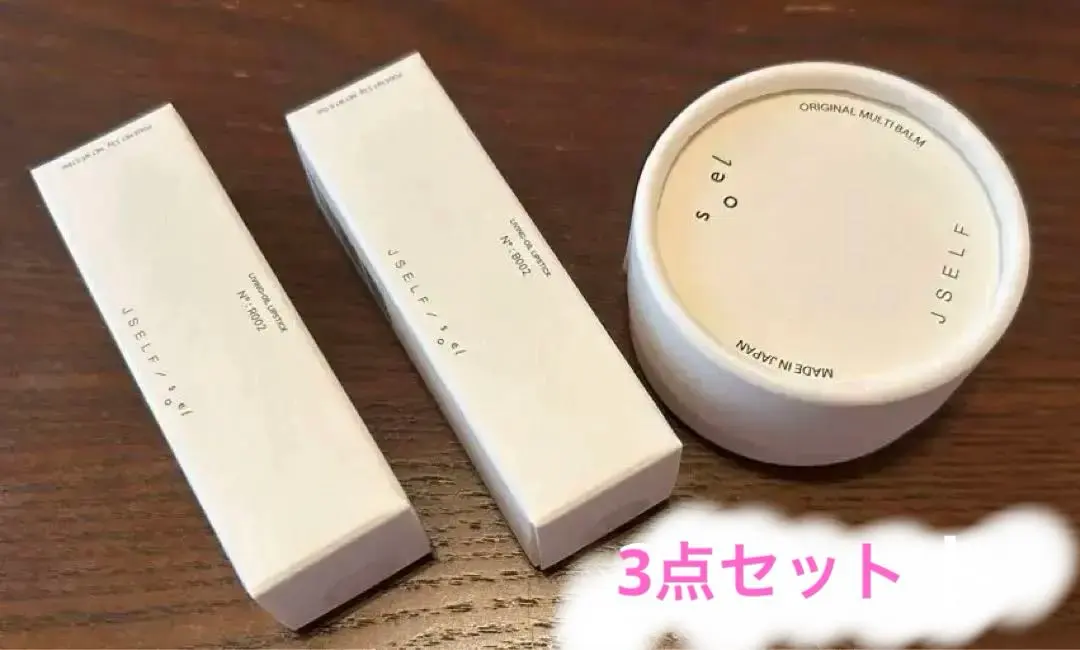 2026年最新】JSELF リップの人気アイテム - メルカリ