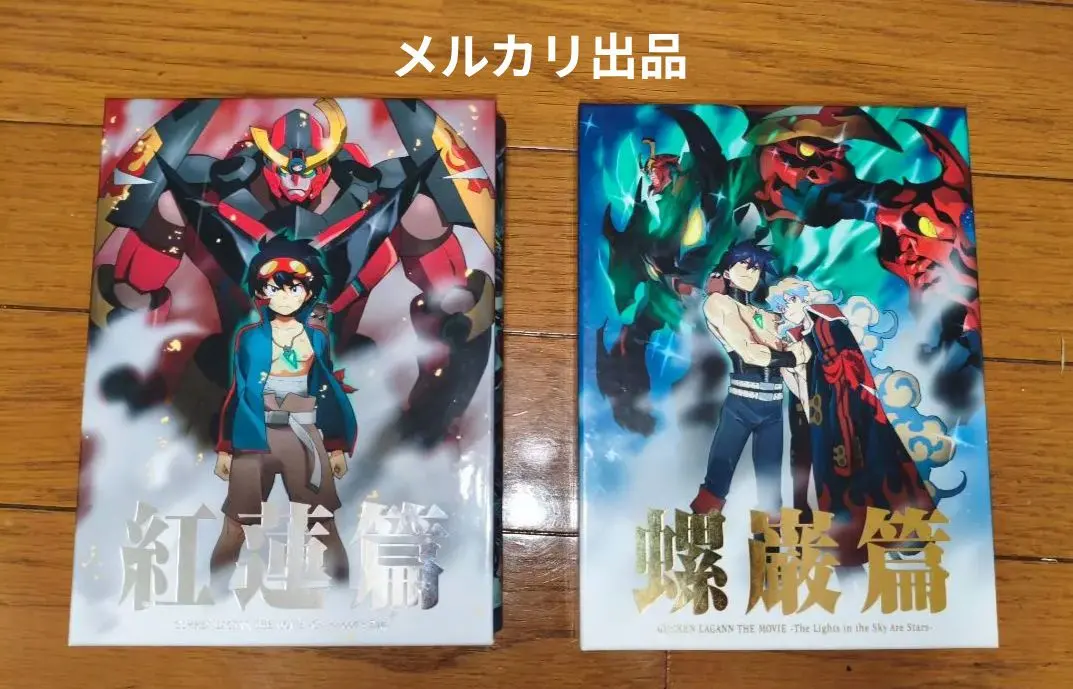 2026年最新】天元突破グレンラガン dvd box アニメの人気アイテム