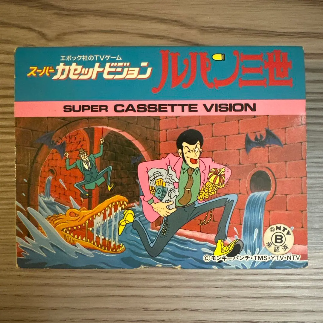 2026年最新】スーパーカセットビジョン ルパン三世の人気アイテム