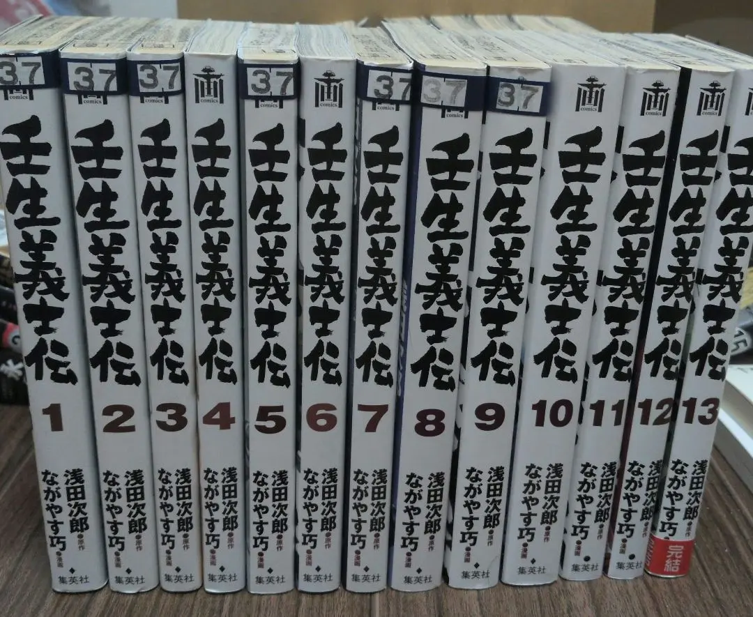 2026年最新】壬生義士伝 全巻の人気アイテム - メルカリ