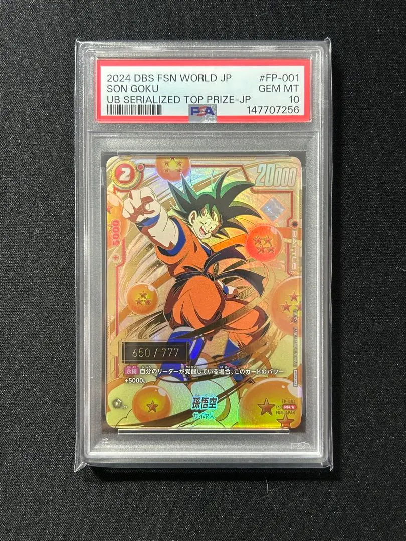 2026年最新】シリアル悟空 アルティメットバトルの人気アイテム - メルカリ