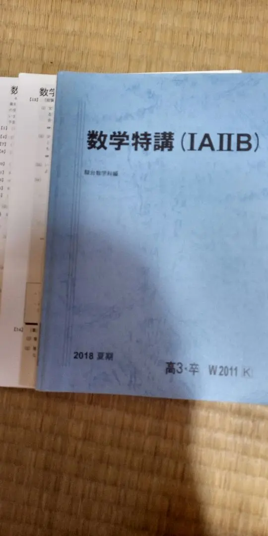 2026年最新】数学特講 杉山の人気アイテム - メルカリ