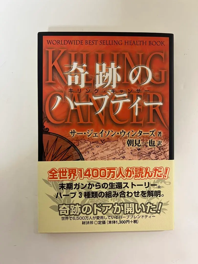 2026年最新】奇跡のハーブティー 本の人気アイテム - メルカリ
