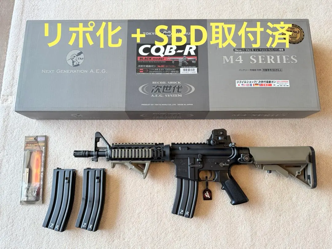 2026年最新】次世代 m4 sopmod カスタムの人気アイテム - メルカリ
