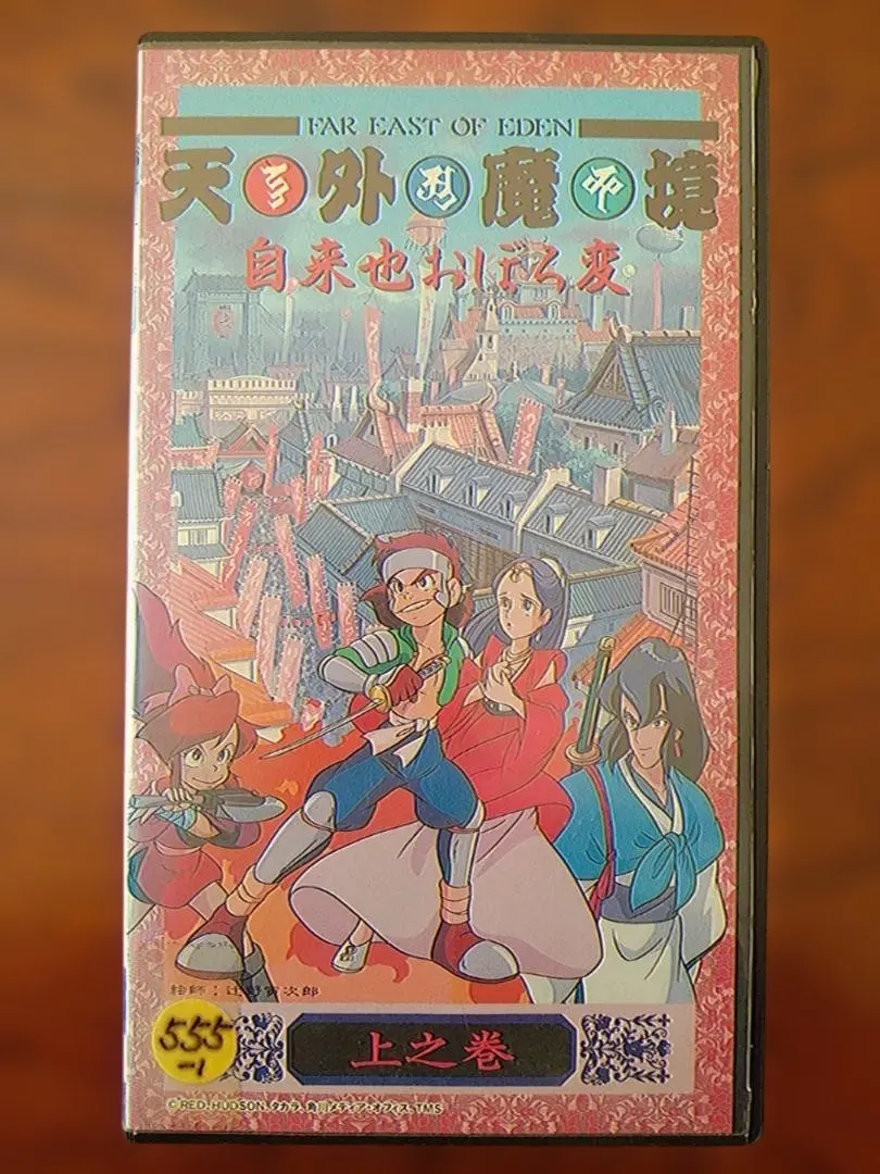 2026年最新】天外魔境 自来也おぼろ変の人気アイテム - メルカリ