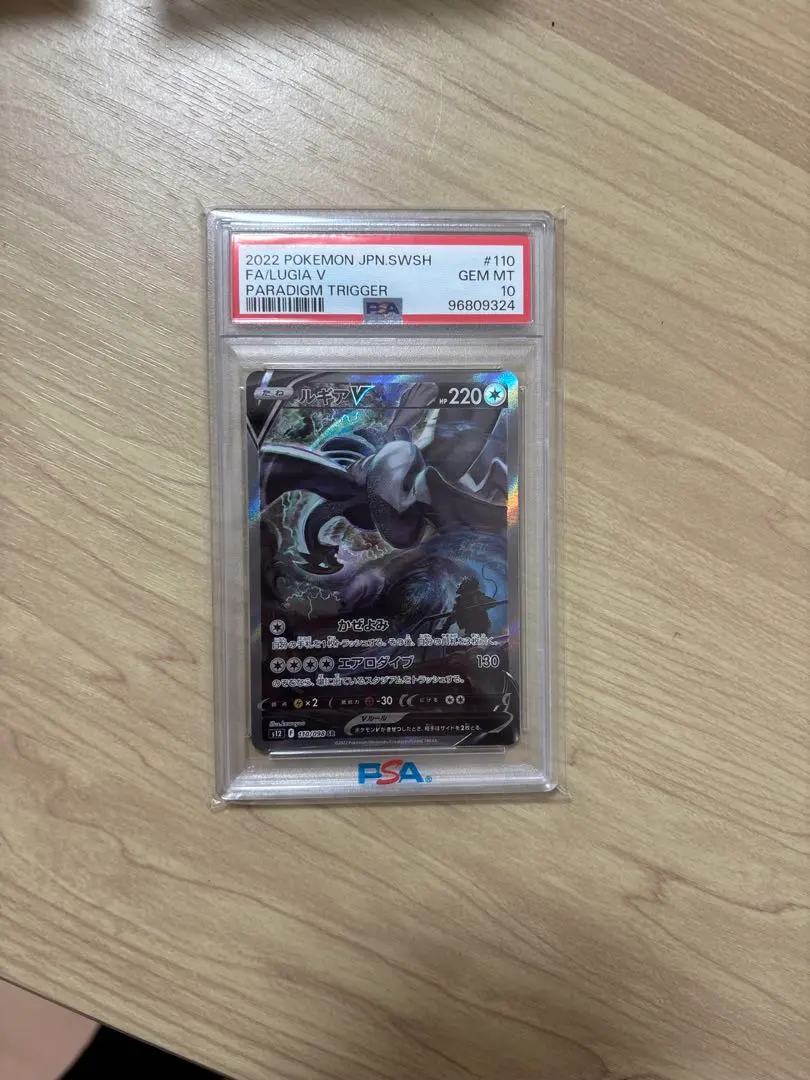 2026年最新】ルギアv sa psa9の人気アイテム - メルカリ