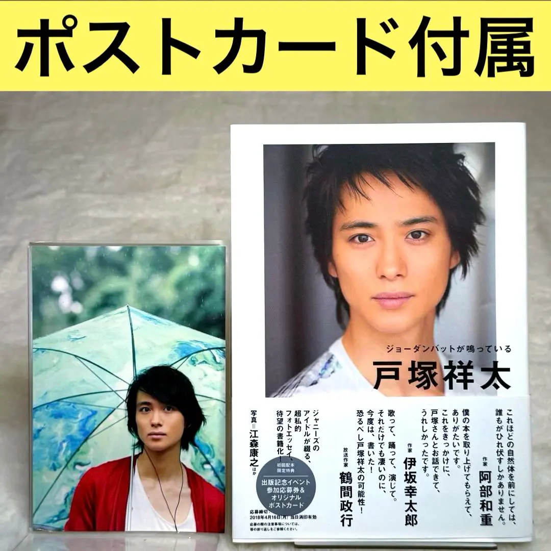 2026年最新】戸塚祥太 ジョーダンバットの人気アイテム - メルカリ