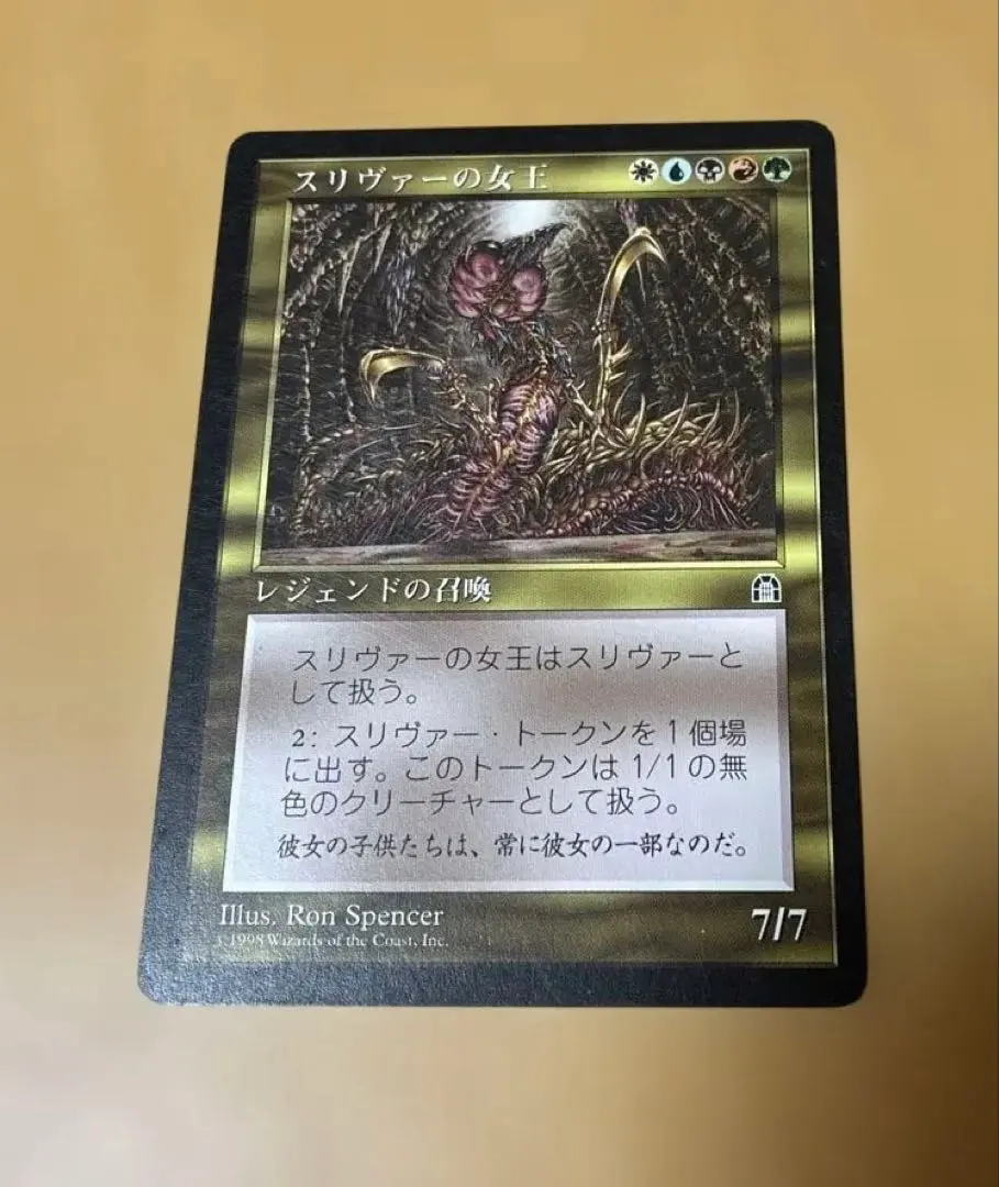 2026年最新】スリヴァーの女王の人気アイテム - メルカリ