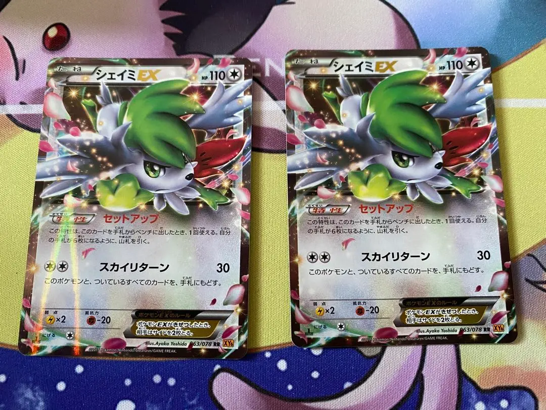 2026年最新】シェイミEX セットアップの人気アイテム - メルカリ