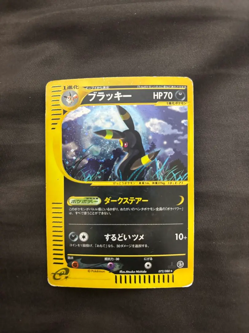 2026年最新】裂けた大地 ブラッキーの人気アイテム - メルカリ