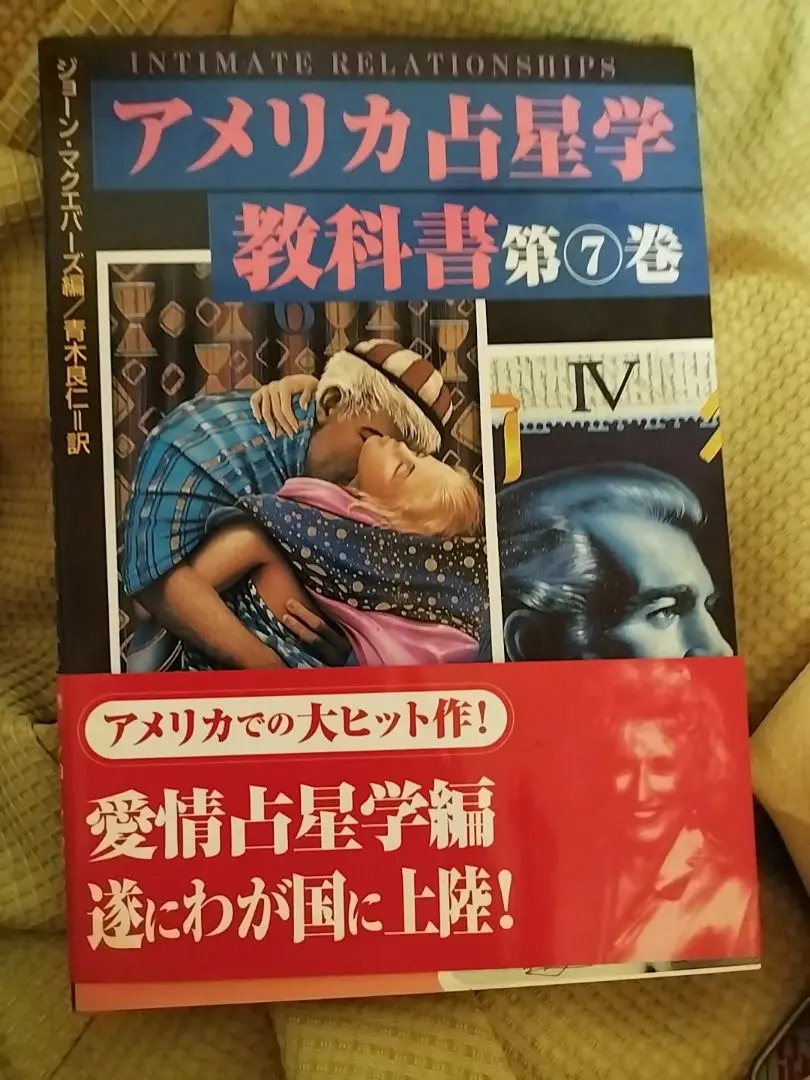 2026年最新】アメリカ占星学教科書の人気アイテム - メルカリ