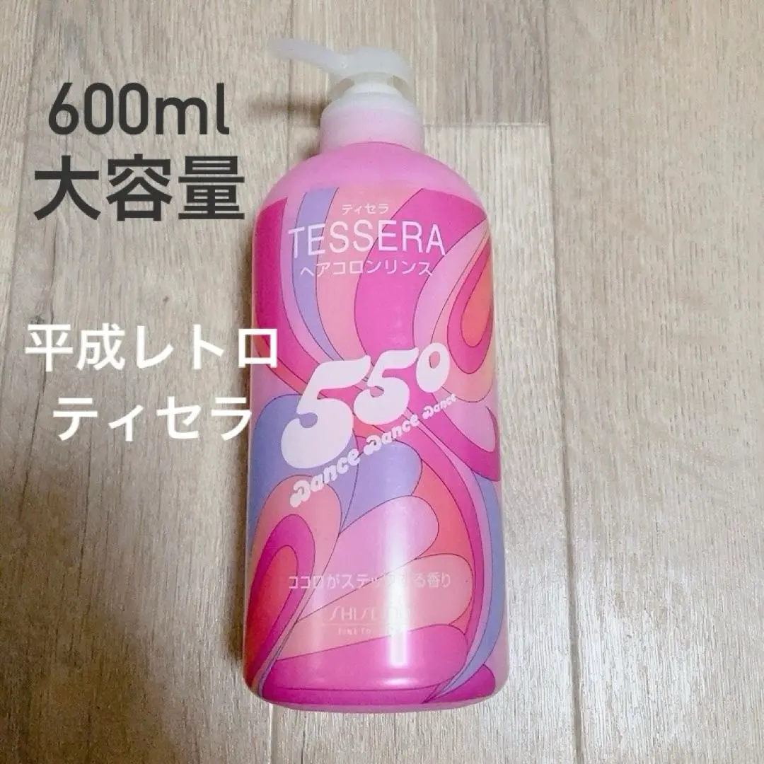 2026年最新】ティセラ リンスの人気アイテム - メルカリ