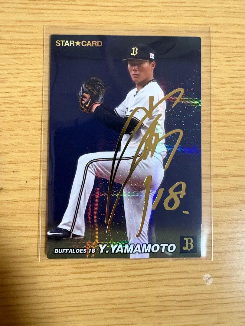 2026年最新】山本由伸 プロ野球チップス 2022 サインの人気アイテム