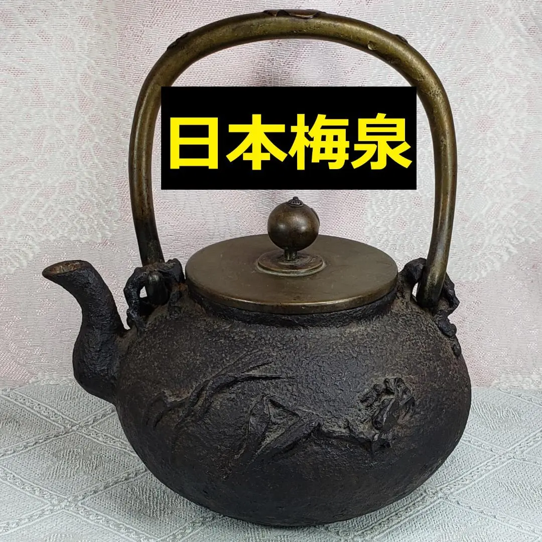 2026年最新】中川浄益の人気アイテム - メルカリ