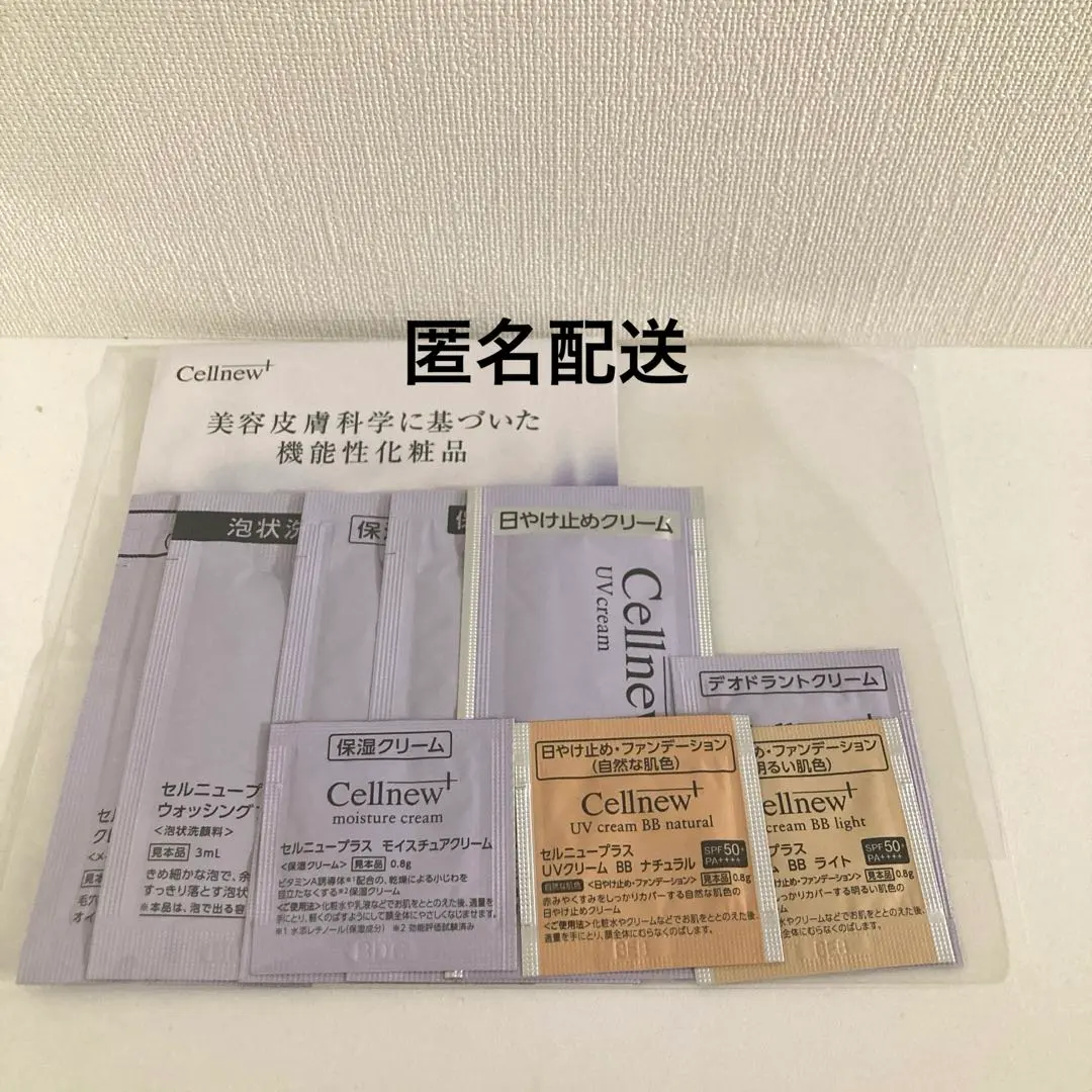 2026年最新】セルニュープラスデオドラントクリームの人気アイテム